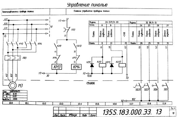 Схема електрична керування пинолью токарного верстата 16Б16Т1